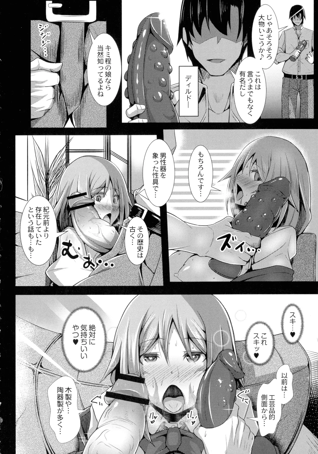 [Tanenashi Kuribo] Kanojo No Otona Switch Fhentai - Page 40