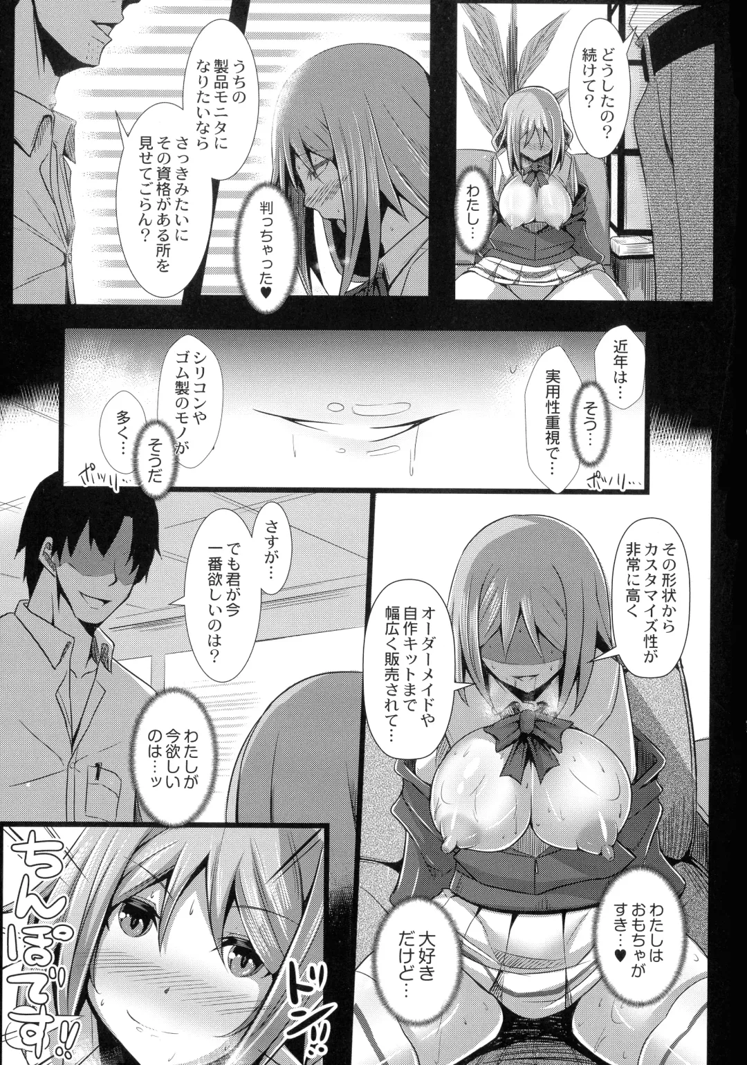 [Tanenashi Kuribo] Kanojo No Otona Switch Fhentai - Page 41
