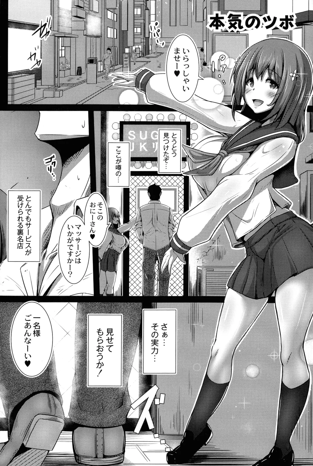 [Tanenashi Kuribo] Kanojo No Otona Switch Fhentai - Page 5