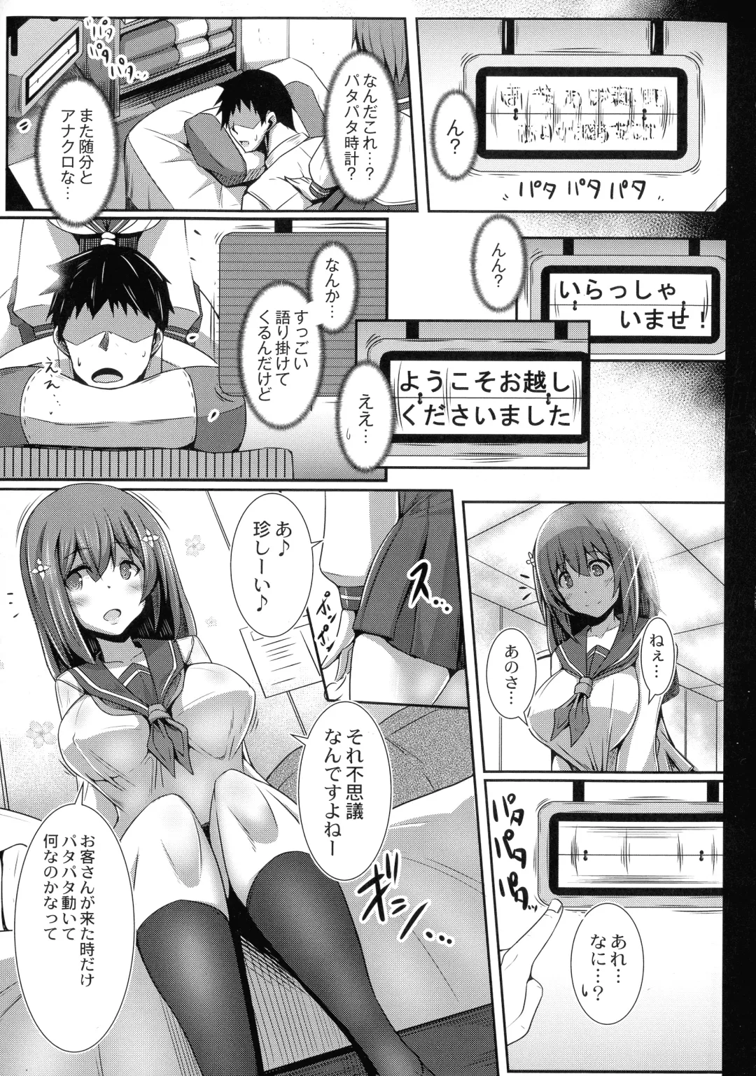 [Tanenashi Kuribo] Kanojo No Otona Switch Fhentai - Page 7