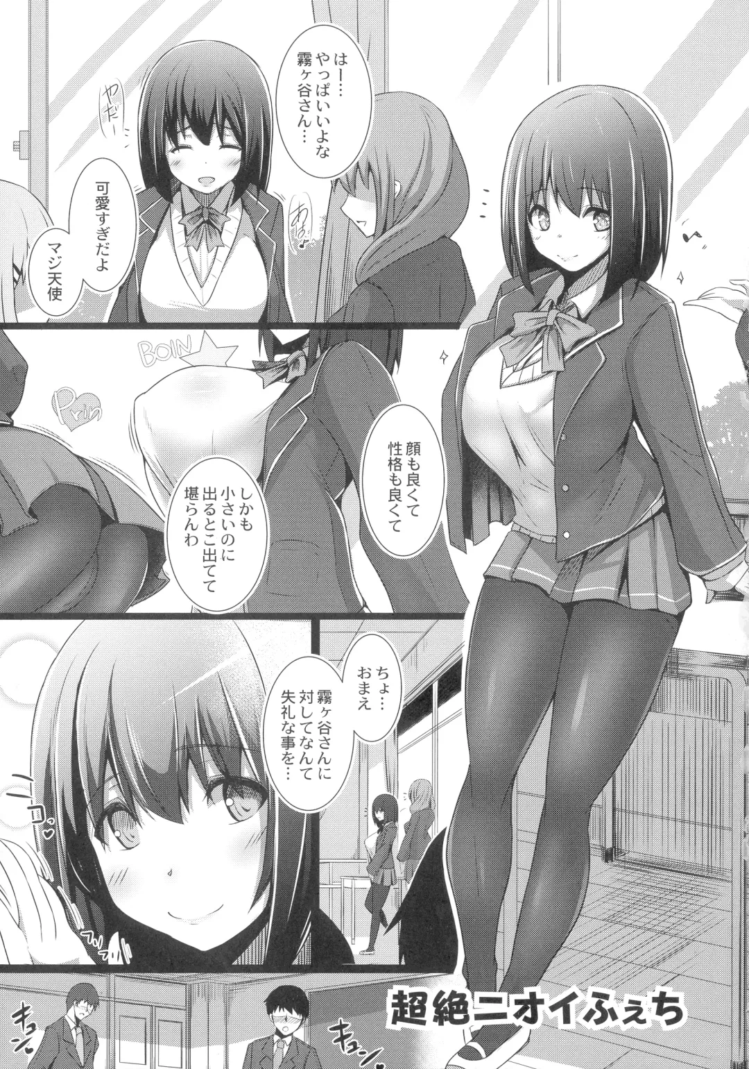 [Tanenashi Kuribo] Kanojo No Otona Switch Fhentai - Page 77