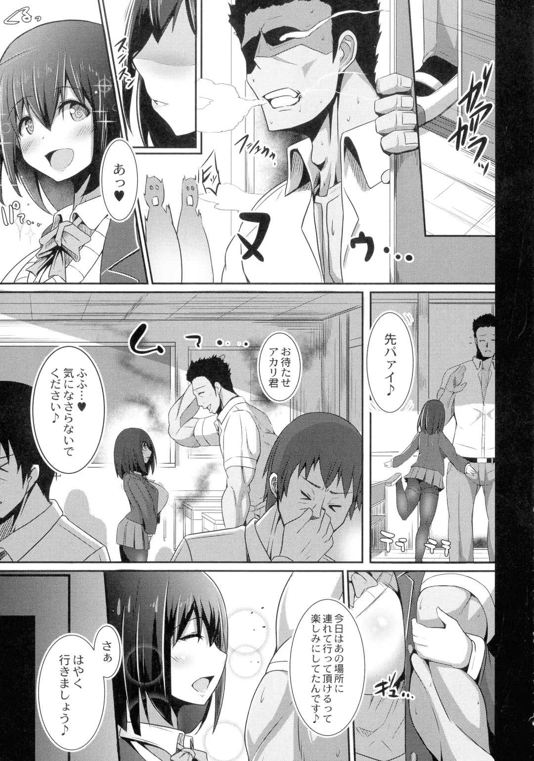 [Tanenashi Kuribo] Kanojo No Otona Switch Fhentai - Page 79