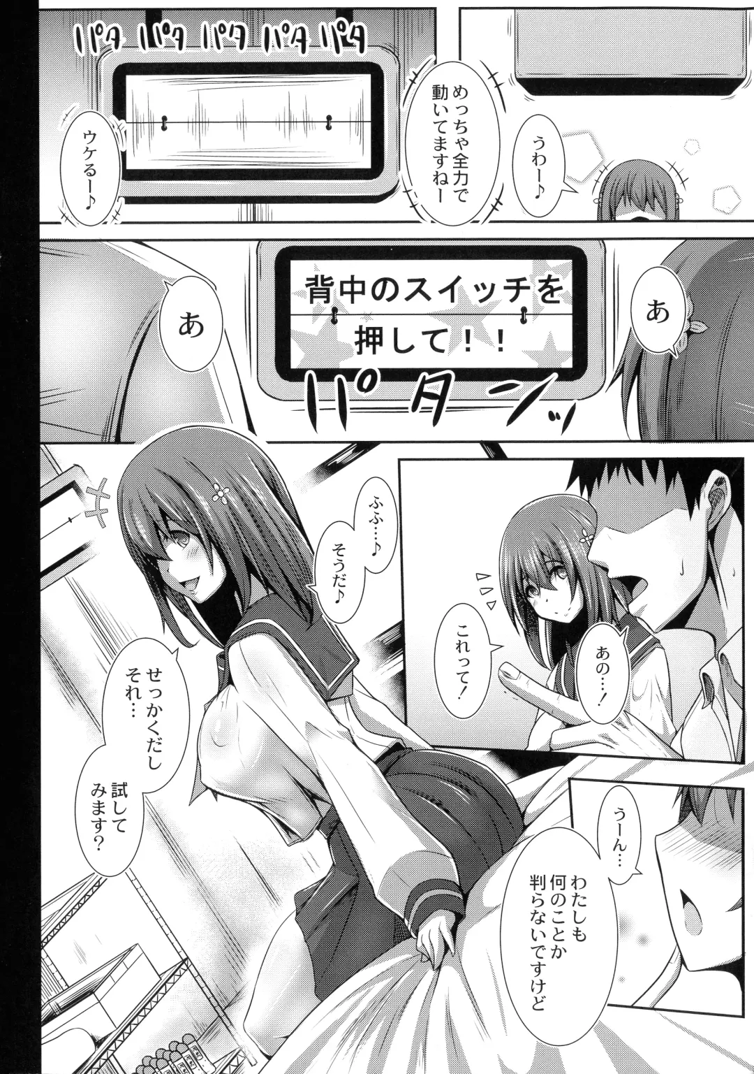 [Tanenashi Kuribo] Kanojo No Otona Switch Fhentai - Page 8