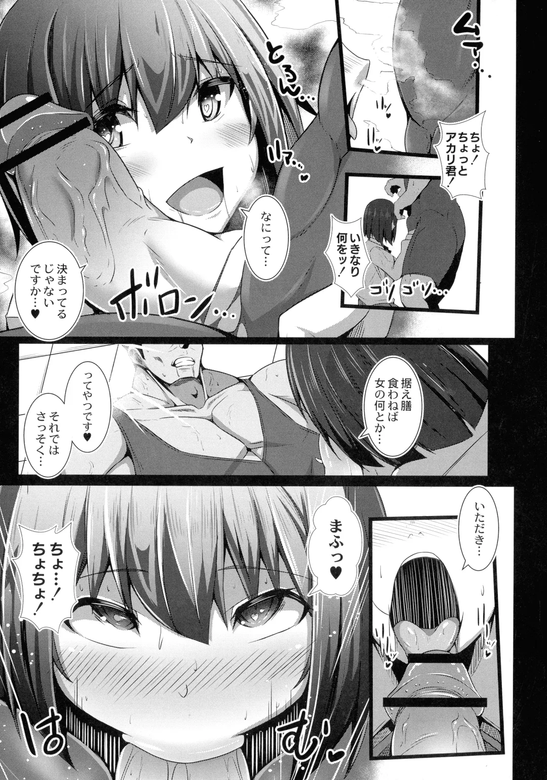 [Tanenashi Kuribo] Kanojo No Otona Switch Fhentai - Page 83