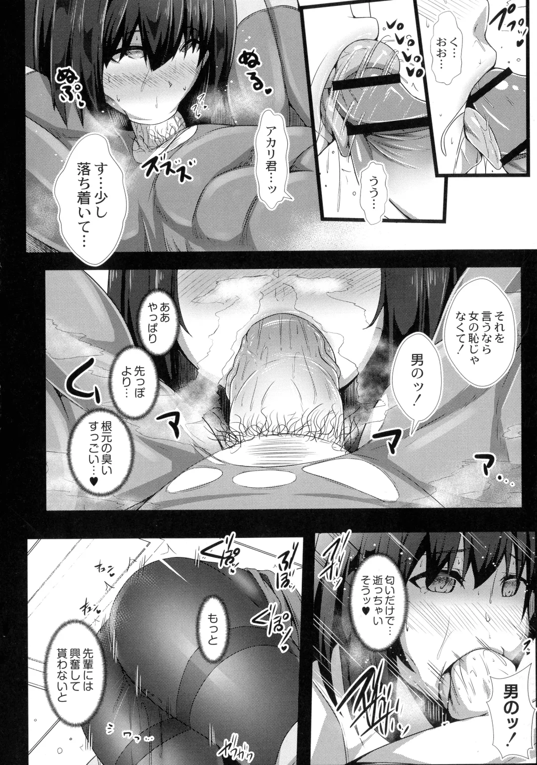 [Tanenashi Kuribo] Kanojo No Otona Switch Fhentai - Page 84