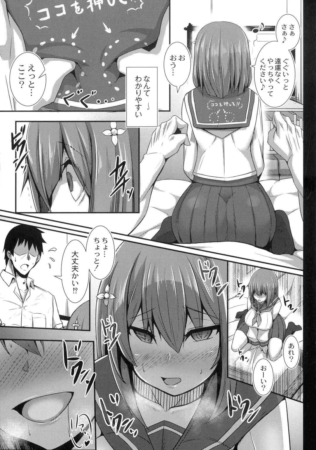[Tanenashi Kuribo] Kanojo No Otona Switch Fhentai - Page 9