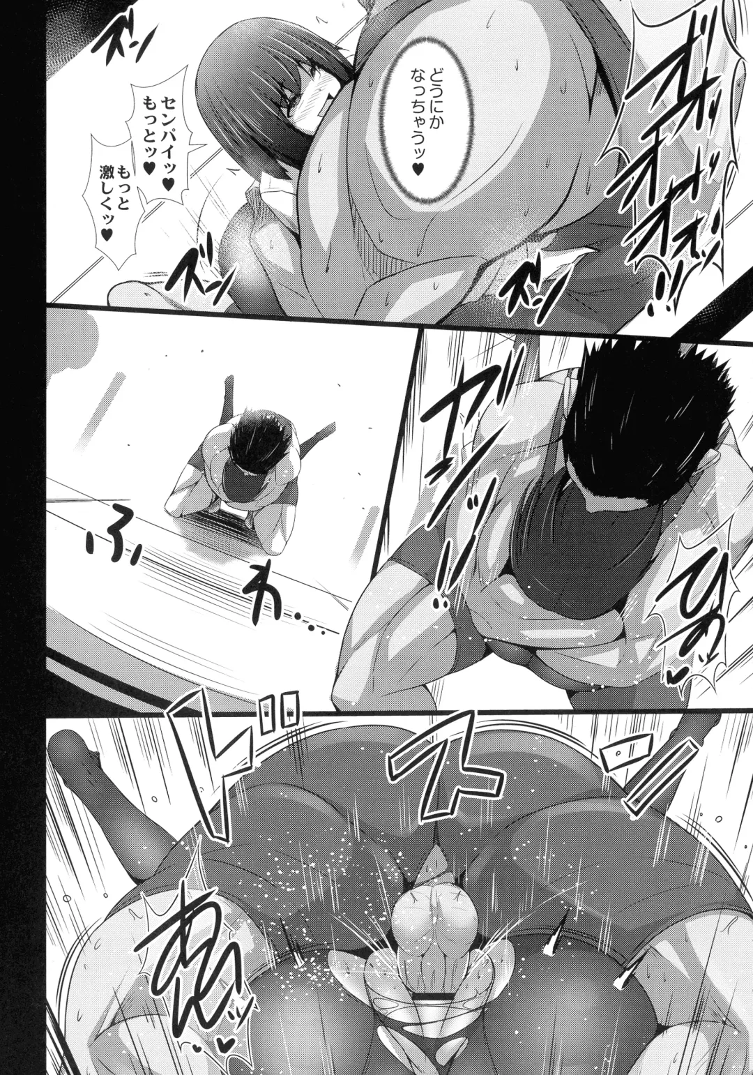 [Tanenashi Kuribo] Kanojo No Otona Switch Fhentai - Page 96