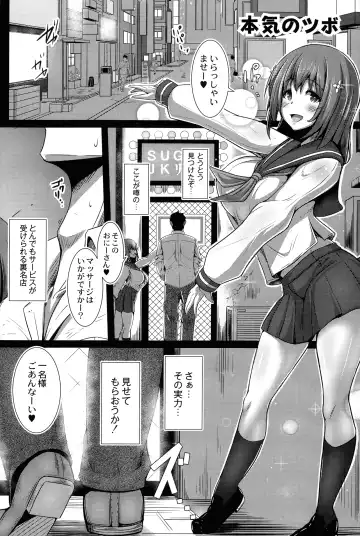 [Tanenashi Kuribo] Kanojo No Otona Switch Fhentai - Page 5