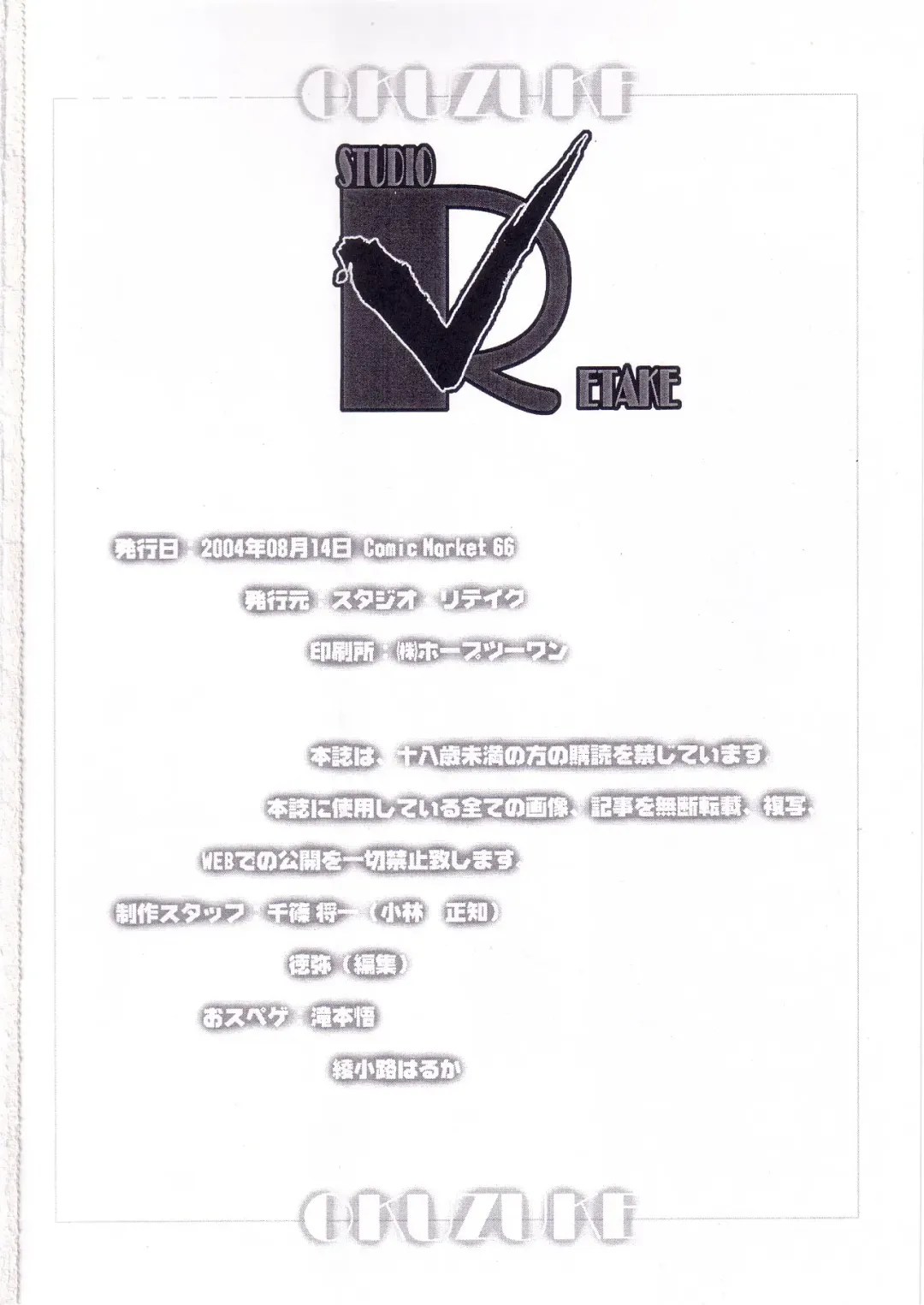 [Kobayashi Masakazu] 2nen Sakuragumi -Shusseki Bangou Reiban- Fhentai - Page 30