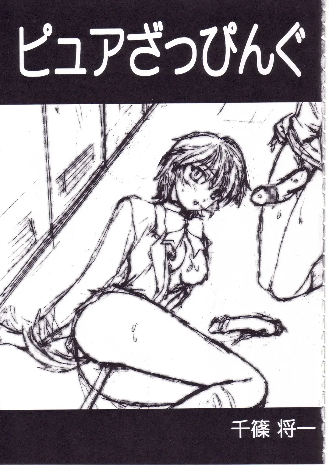 [Kobayashi Masakazu] 2nen Sakuragumi -Shusseki Bangou Reiban- Fhentai - Page 5