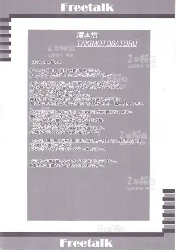 [Kobayashi Masakazu] 2nen Sakuragumi -Shusseki Bangou Reiban- Fhentai - Page 18