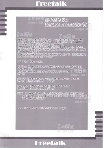 [Kobayashi Masakazu] 2nen Sakuragumi -Shusseki Bangou Reiban- Fhentai - Page 26