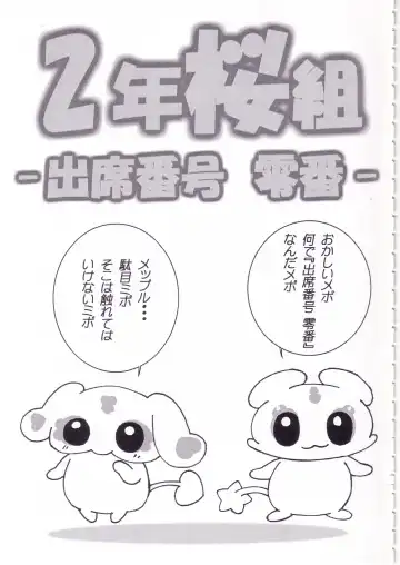 [Kobayashi Masakazu] 2nen Sakuragumi -Shusseki Bangou Reiban- Fhentai - Page 3