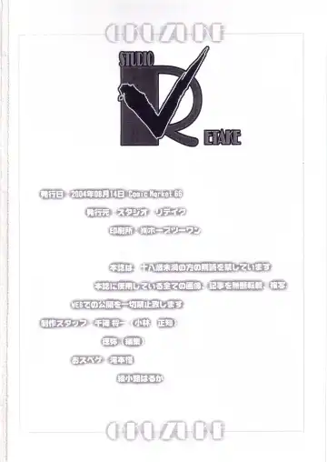 [Kobayashi Masakazu] 2nen Sakuragumi -Shusseki Bangou Reiban- Fhentai - Page 30