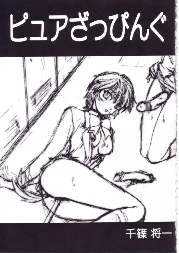 [Kobayashi Masakazu] 2nen Sakuragumi -Shusseki Bangou Reiban- Fhentai - Page 5