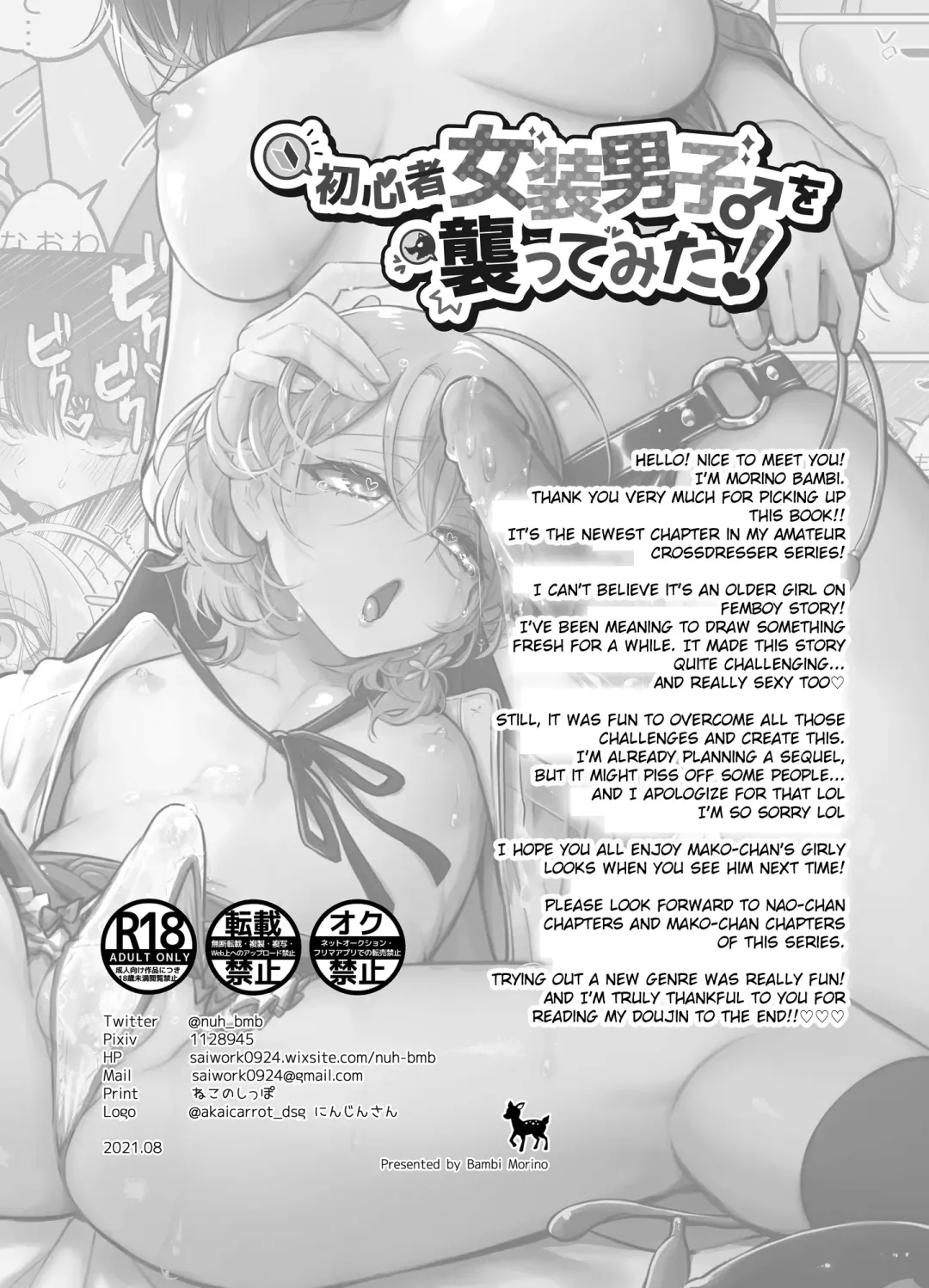 [Morino Bambi] Shoshinsha Josou Danshi o Osotte Mita Fhentai - Page 44