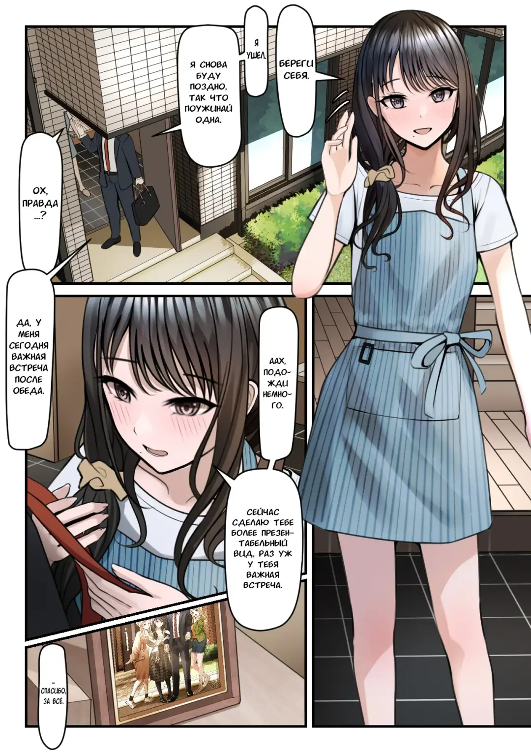 [Testame] Yubiwa Hazushite, Kokoro wa Tokete | Cними кольцо, и моё сердце растает Fhentai - Page 6