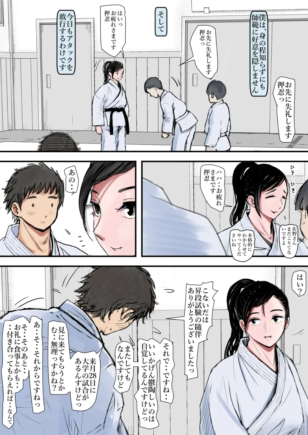 Aru Bijin Karateka no Haiboku Nisshi vol.1 Fhentai - Page 10