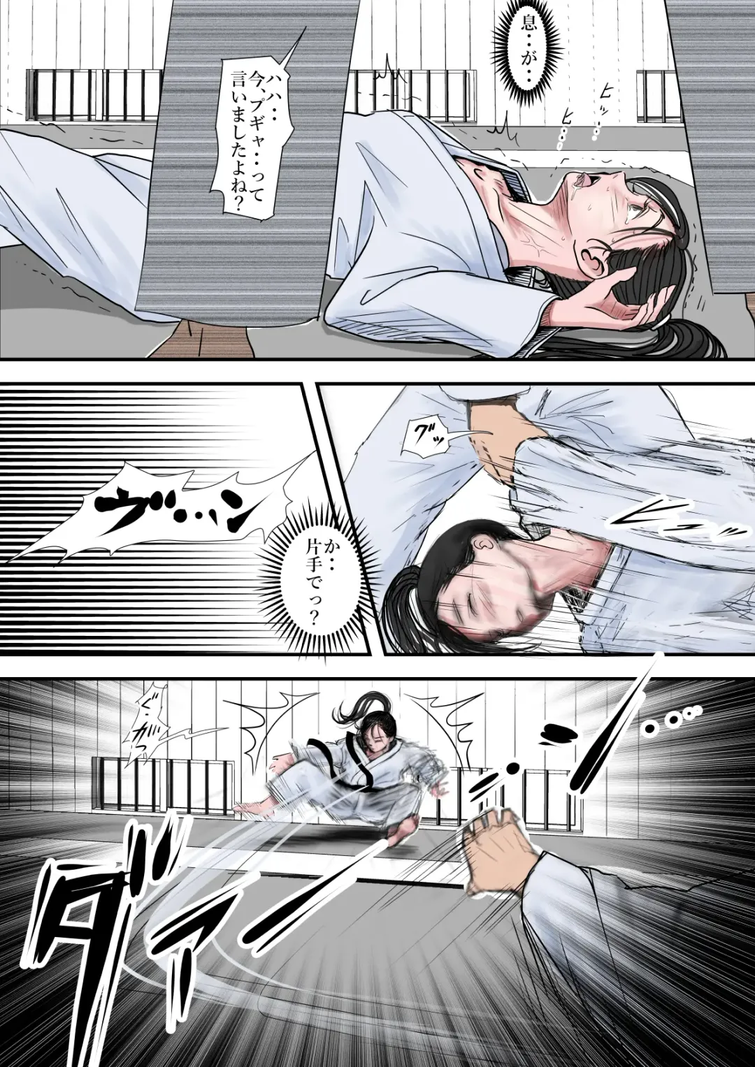 Aru Bijin Karateka no Haiboku Nisshi vol.1 Fhentai - Page 22