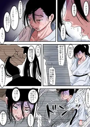 Aru Bijin Karateka no Haiboku Nisshi vol.1 Fhentai - Page 23