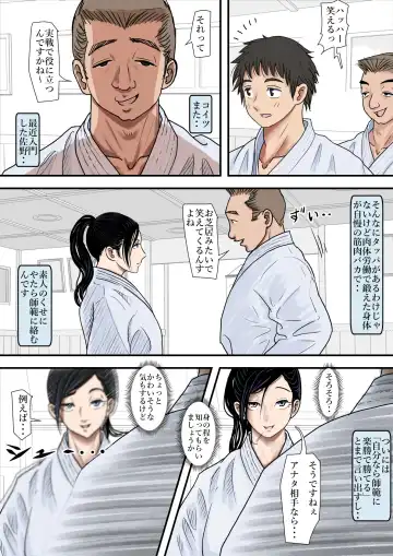 Aru Bijin Karateka no Haiboku Nisshi vol.1 Fhentai - Page 4