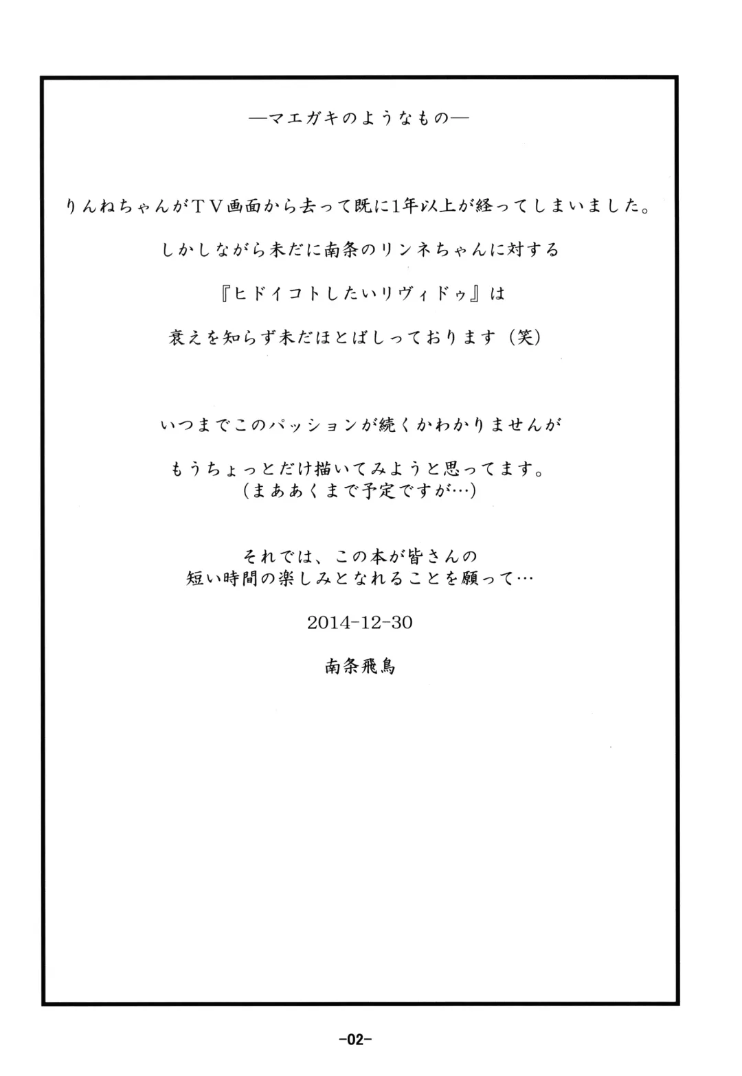 [Nanjou Asuka] R-R -After- 03.5 Fhentai - Page 3