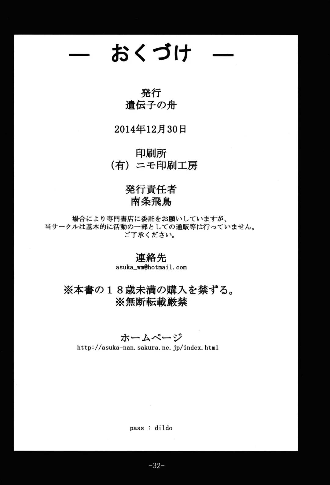 [Nanjou Asuka] R-R -After- 03.5 Fhentai - Page 33