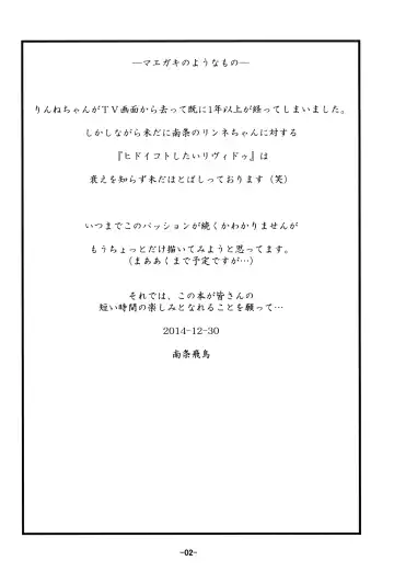 [Nanjou Asuka] R-R -After- 03.5 Fhentai - Page 3