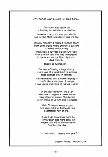 [Nanjou Asuka] R-R -After- 03.5 Fhentai - Page 32