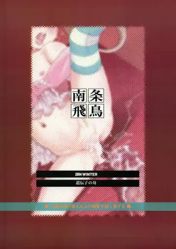 [Nanjou Asuka] R-R -After- 03.5 Fhentai - Page 34