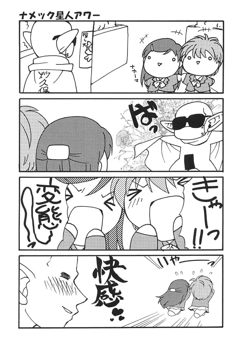 [Shizaki Masayuki] G-pretee cure Fhentai - Page 32