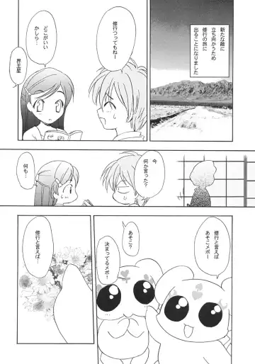 [Shizaki Masayuki] G-pretee cure Fhentai - Page 6