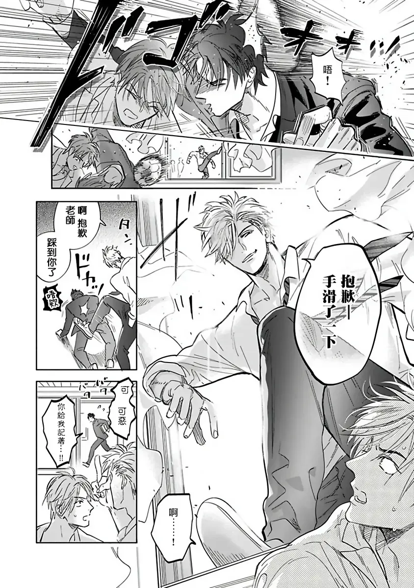[Nagi Wataru] Pheromo Holic | 费洛蒙中毒 Ch. 4+番外 Fhentai - Page 40