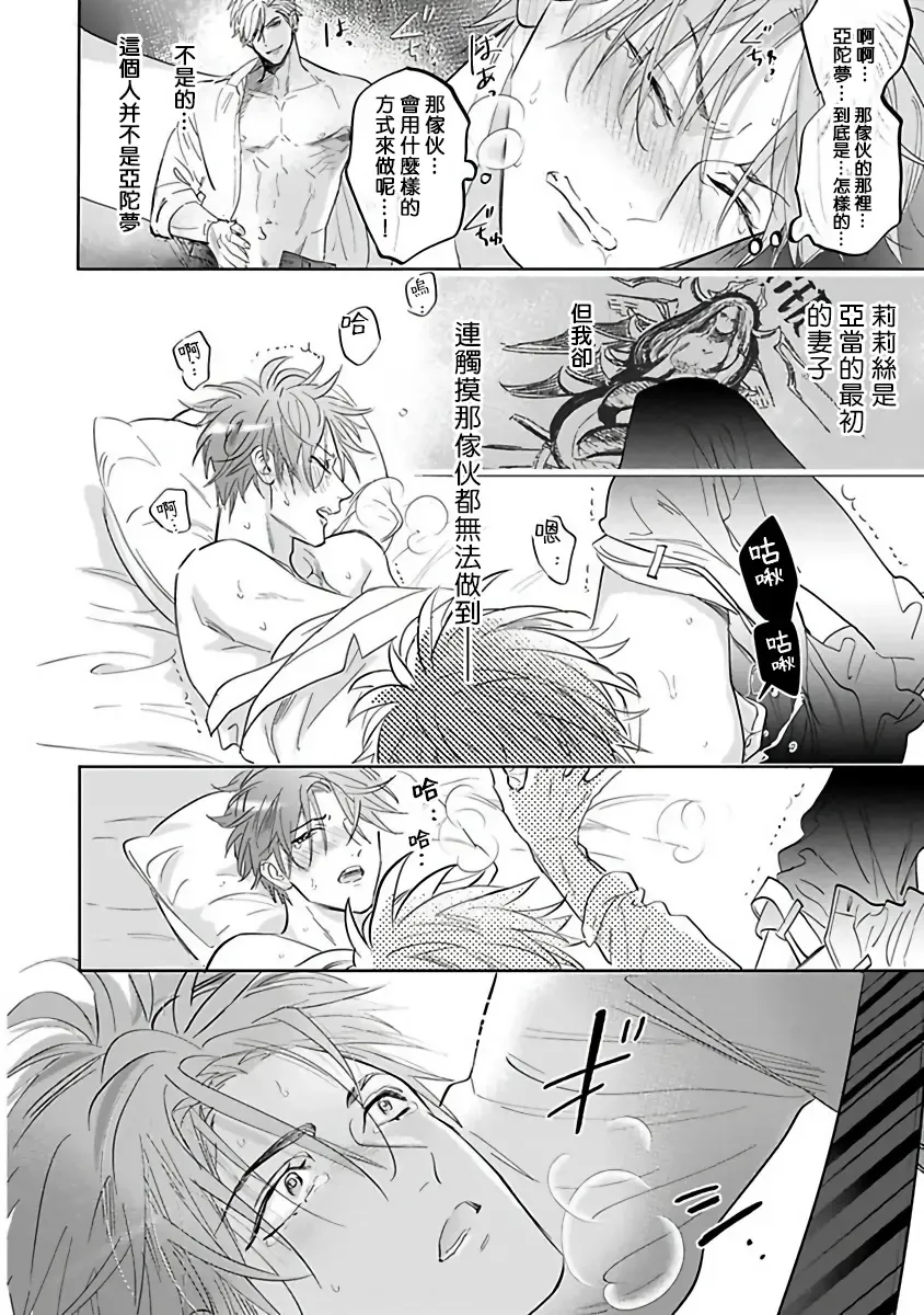 [Nagi Wataru] Pheromo Holic | 费洛蒙中毒 Ch. 4+番外 Fhentai - Page 44