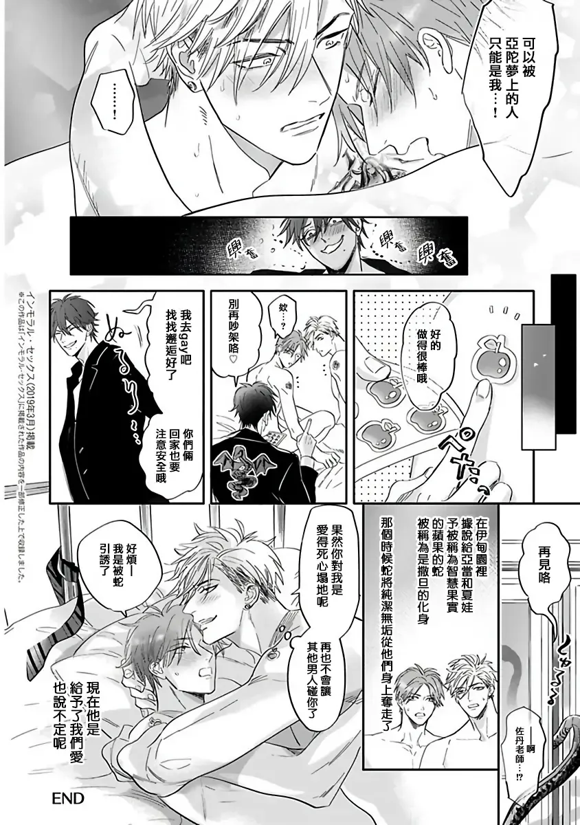 [Nagi Wataru] Pheromo Holic | 费洛蒙中毒 Ch. 4+番外 Fhentai - Page 60