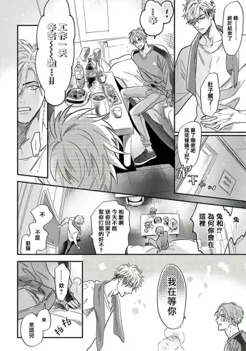 [Nagi Wataru] Pheromo Holic | 费洛蒙中毒 Ch. 4+番外 Fhentai - Page 24