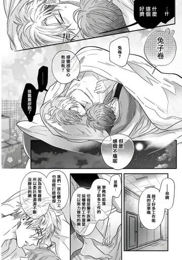 [Nagi Wataru] Pheromo Holic | 费洛蒙中毒 Ch. 4+番外 Fhentai - Page 28