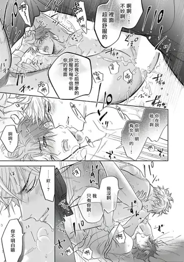 [Nagi Wataru] Pheromo Holic | 费洛蒙中毒 Ch. 4+番外 Fhentai - Page 47
