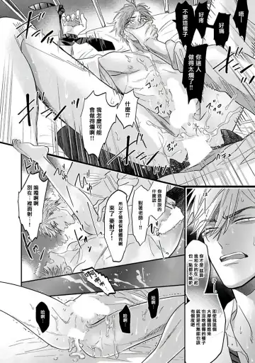 [Nagi Wataru] Pheromo Holic | 费洛蒙中毒 Ch. 4+番外 Fhentai - Page 52