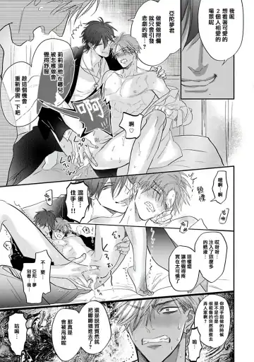 [Nagi Wataru] Pheromo Holic | 费洛蒙中毒 Ch. 4+番外 Fhentai - Page 55