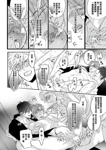 [Nagi Wataru] Pheromo Holic | 费洛蒙中毒 Ch. 4+番外 Fhentai - Page 56