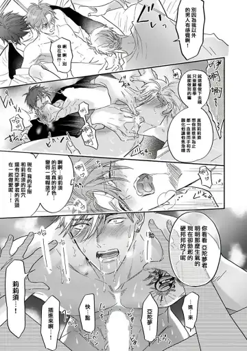 [Nagi Wataru] Pheromo Holic | 费洛蒙中毒 Ch. 4+番外 Fhentai - Page 57