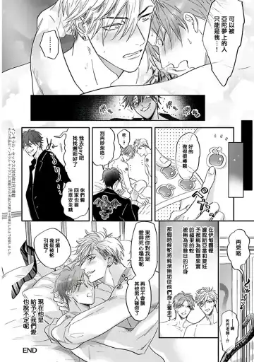 [Nagi Wataru] Pheromo Holic | 费洛蒙中毒 Ch. 4+番外 Fhentai - Page 60