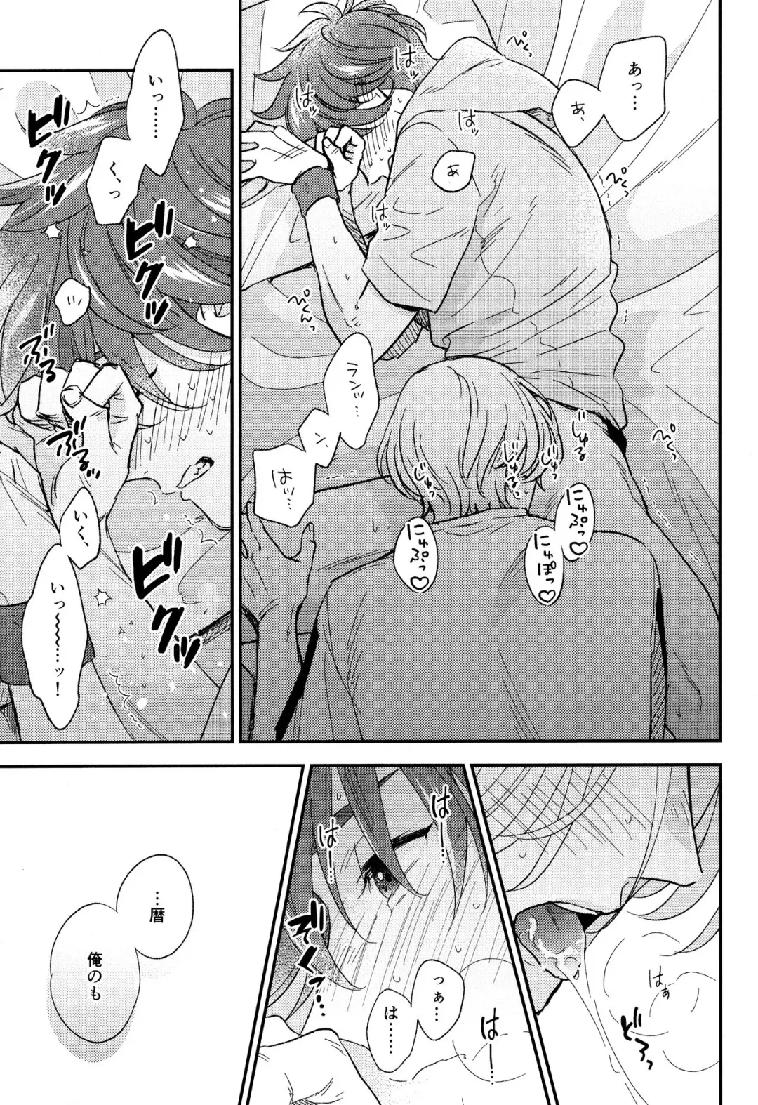 [Cheese] DouseOmaeNoKotoDaKara Fhentai - Page 5