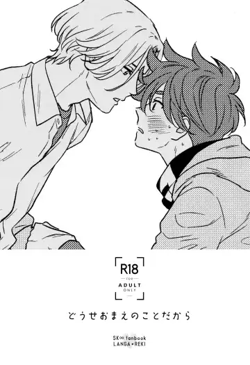 Read [Cheese] DouseOmaeNoKotoDaKara - Fhentai