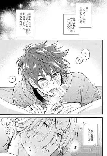 [Cheese] DouseOmaeNoKotoDaKara Fhentai - Page 7