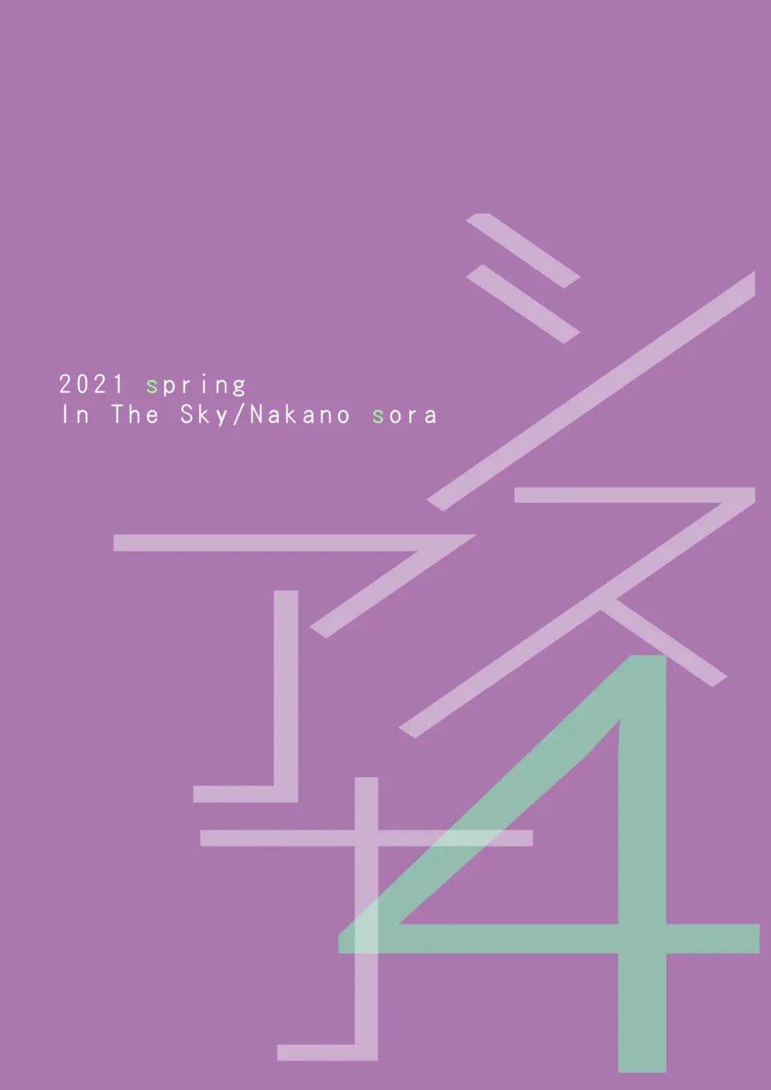 [Nakano Sora] SISUANA sister hole 4 Fhentai - Page 48