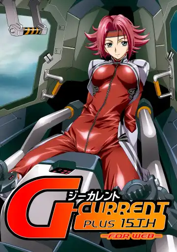 Read [Kawarajima Koh - Urushihara Satoshi] G-CURRENT PLUS 15TH ~FOR WEB~ - Fhentai