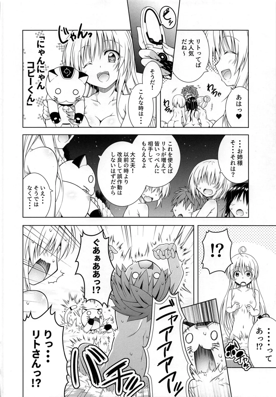 [Aoi Mikan] Rito-san no Harem Seikatsu 9 (decensored) Fhentai - Page 18