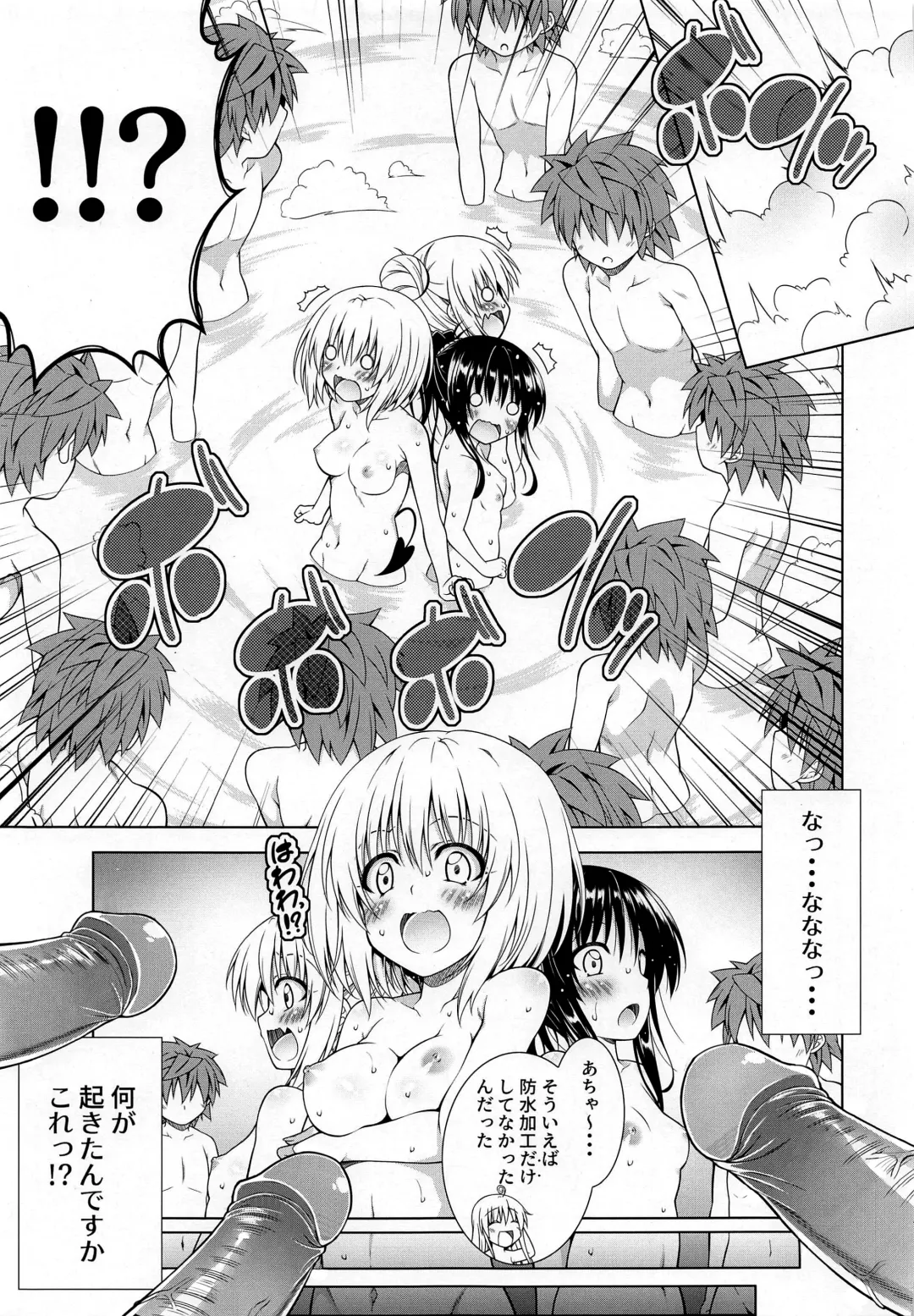 [Aoi Mikan] Rito-san no Harem Seikatsu 9 (decensored) Fhentai - Page 19